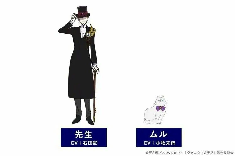 Anime The Case Study of Vanitas Mengungkapkan Seiyuu Lainnya, Tanggal Debut, Dua Cours
