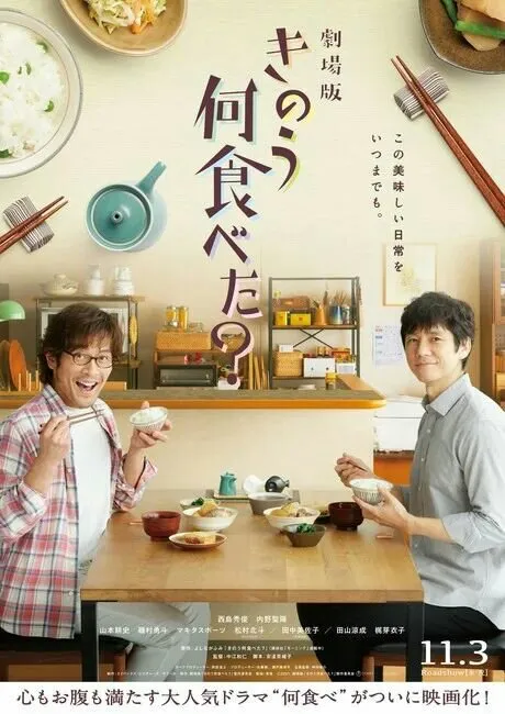 Film Live-Action 'What Did You Eat Yesterday?' Mengungkapkan Pemeran Lainnya, Trailer, dan Tanggal Debut