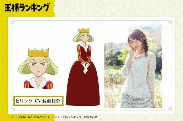 Video Promosi Anime Ōsama Ranking Mengungkapkan 7 Anggota Seiyuu Baru