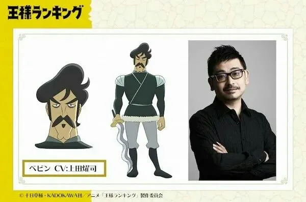 Video Promosi Anime Ōsama Ranking Mengungkapkan 7 Anggota Seiyuu Baru