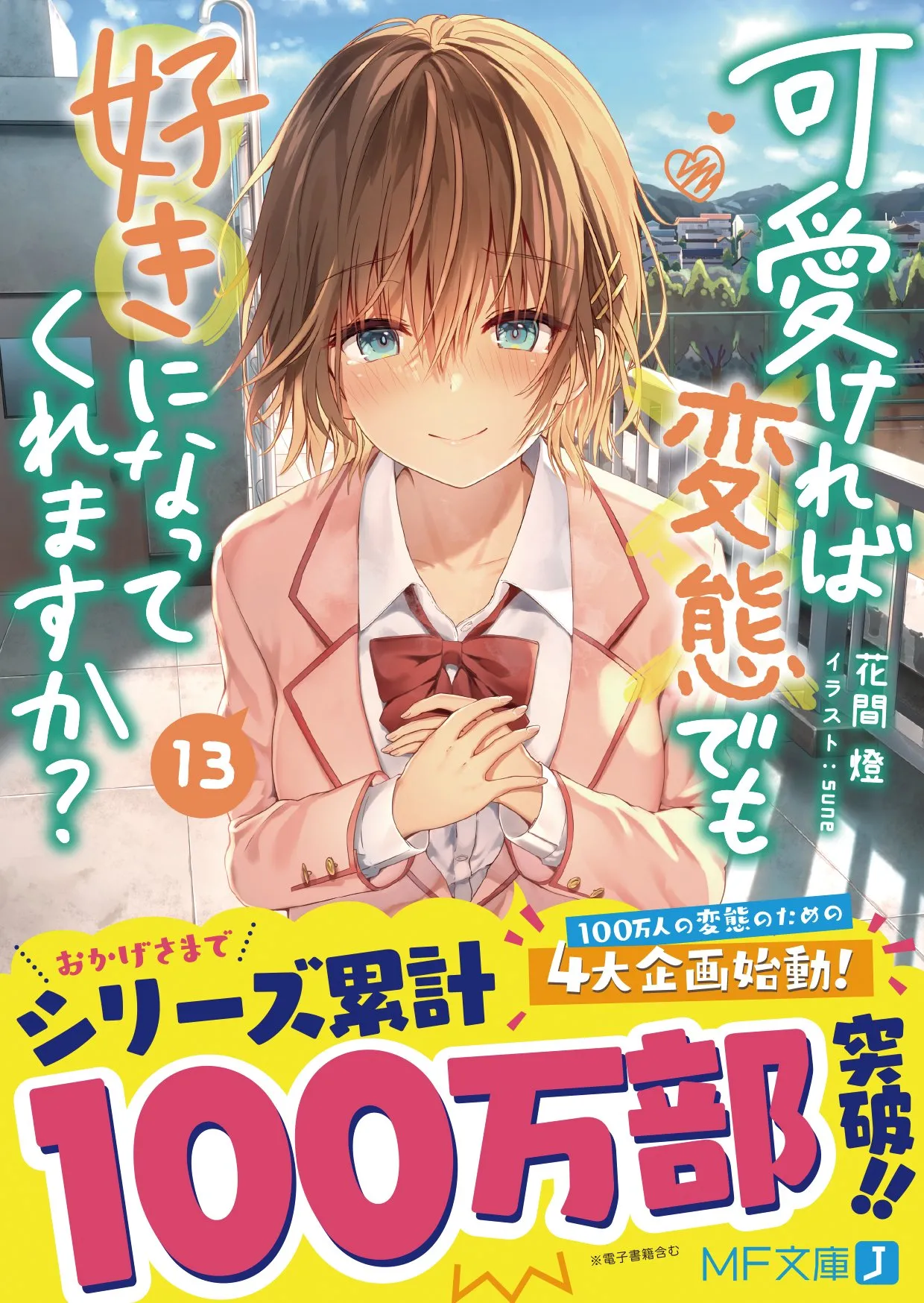 Novel Ringan Hensuki Melebihi Jutaan Eksemplar yang Beredar