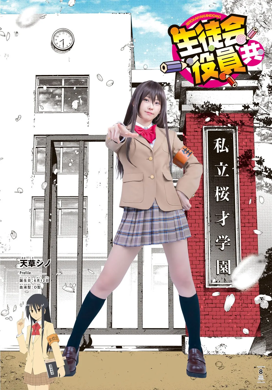 Melihat Foto Cosplayer Populer Enako Ber-Cosplay Menjadi Berbagai Karakter dari Seri Kodansha