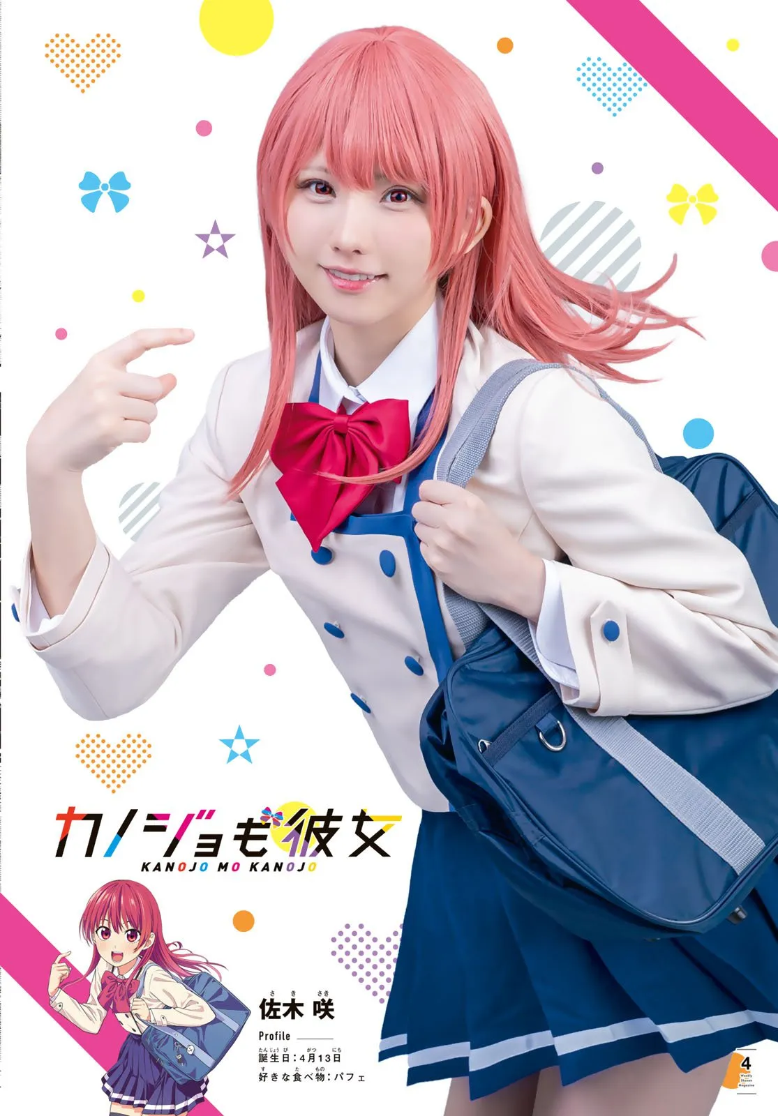 Melihat Foto Cosplayer Populer Enako Ber-Cosplay Menjadi Berbagai Karakter dari Seri Kodansha