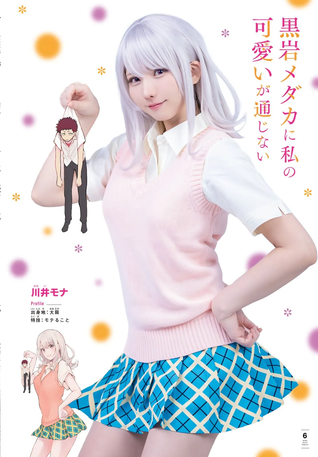 Melihat Foto Cosplayer Populer Enako Ber-Cosplay Menjadi Berbagai Karakter dari Seri Kodansha