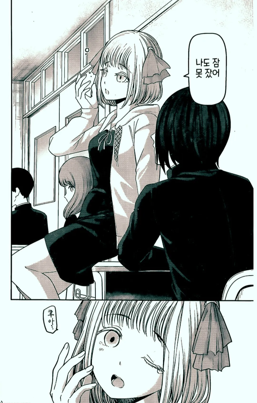 Kemunculan Shiranui Koromo