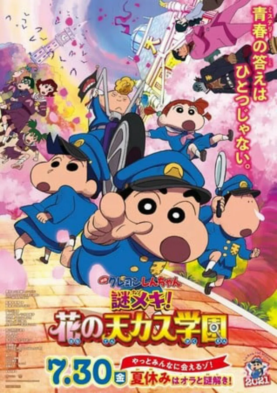 Film Crayon Shin-chan 2021 Dijadwalkan Ulang untuk 30 Juli setelah Penundaan COVID-19