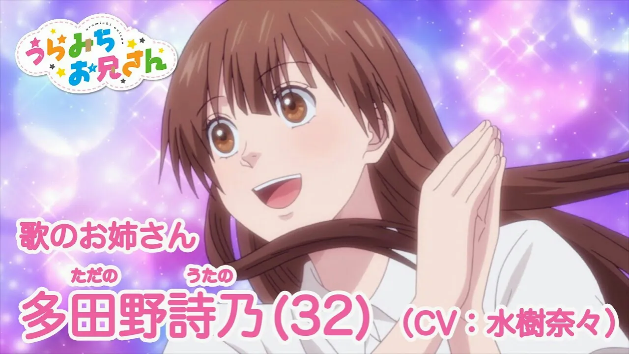 Video Promosi Anime Uramichi Oniisan Menyoroti Utano Tadano