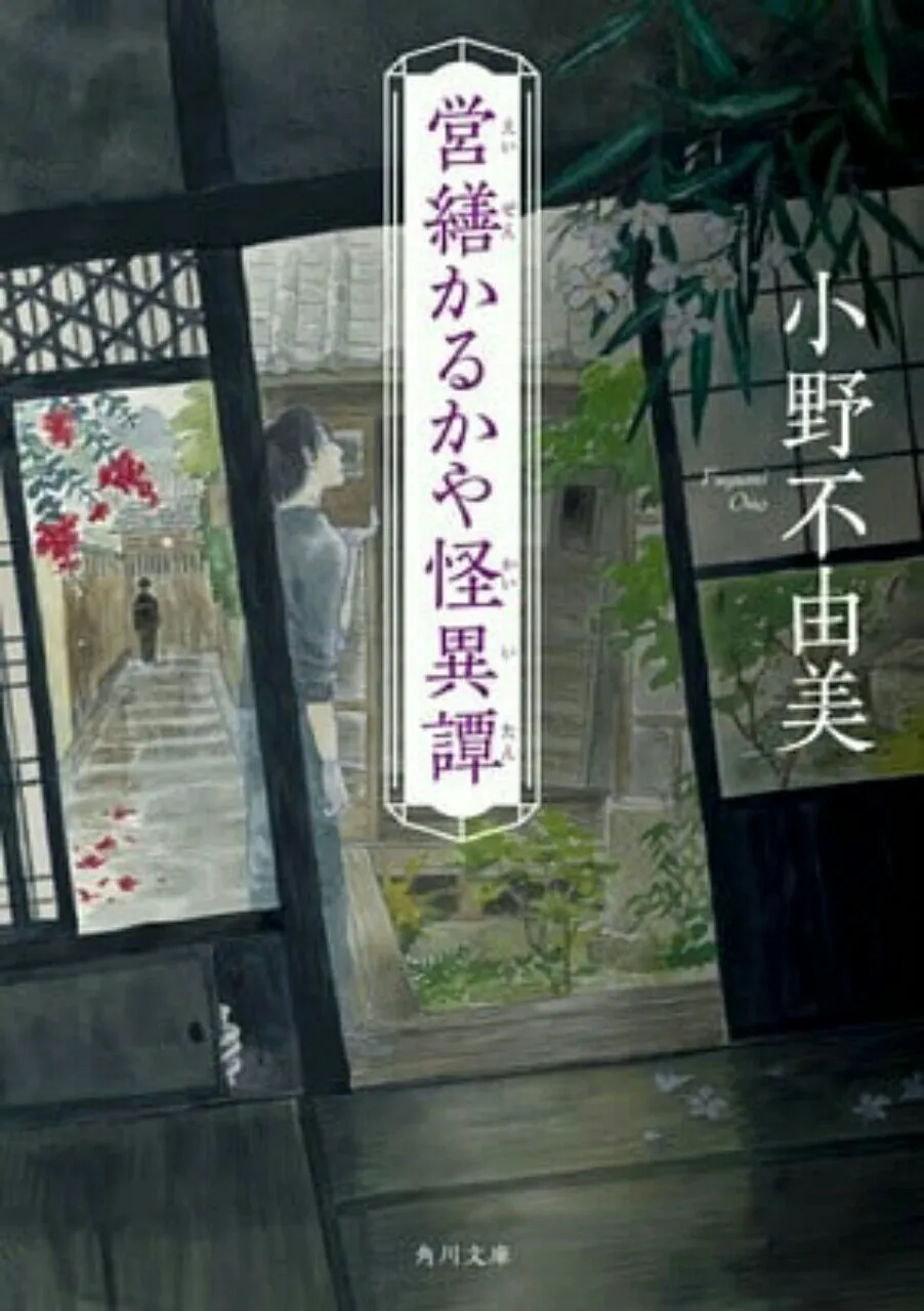Manga Blue Exorcist Hiatus hingga April 2022 karena Kazue Katō Menggambar Manga dari Novel Horor Karya Penulisnya Shiki