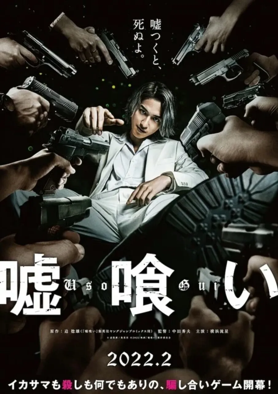 Film Live-Action Usogui Akan Debut pada Bulan Februari 2022