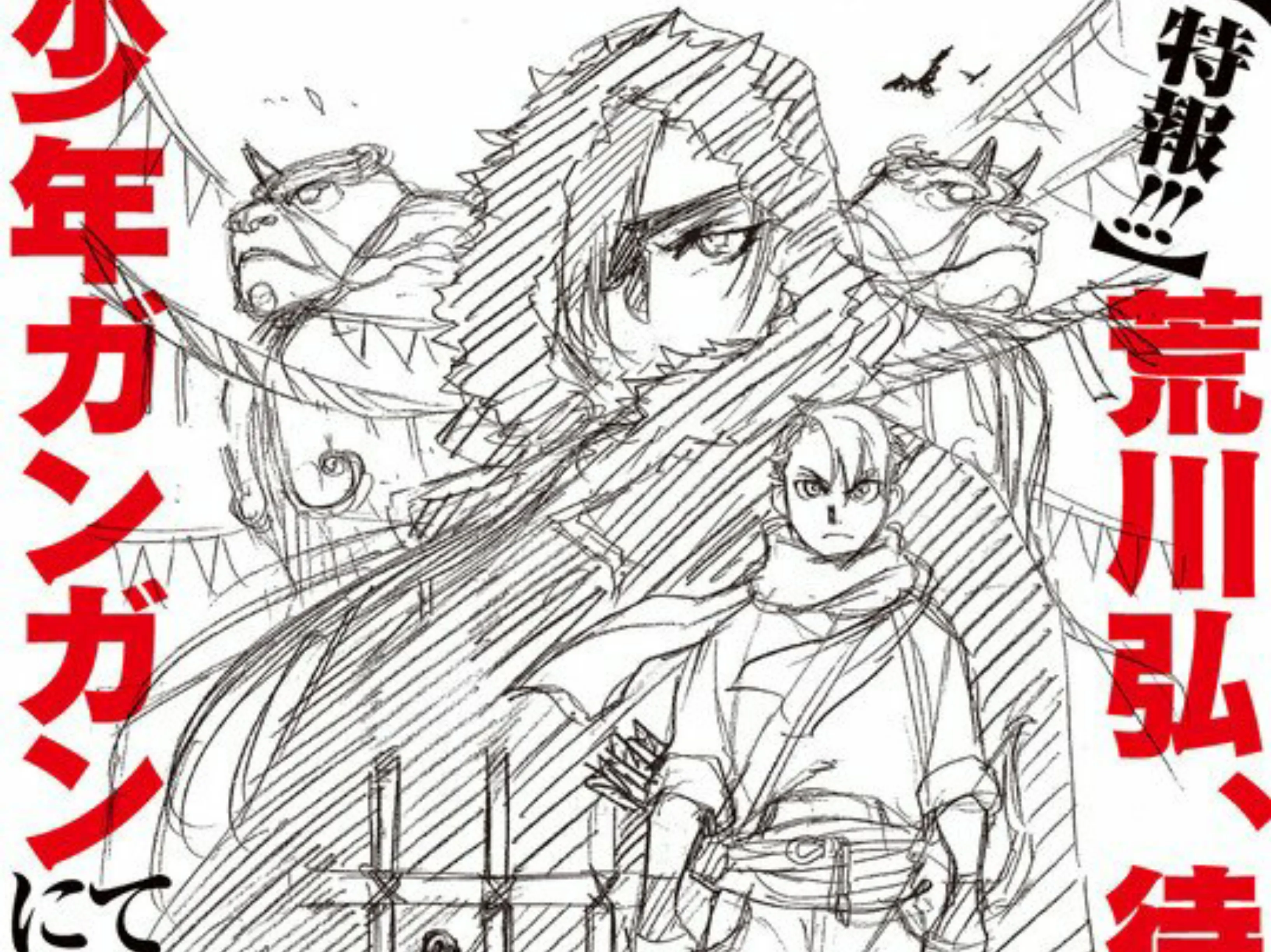 Mangaka Fullmetal Alchemist Hiromu Arakawa akan segera meluncurkan manga terbarunya