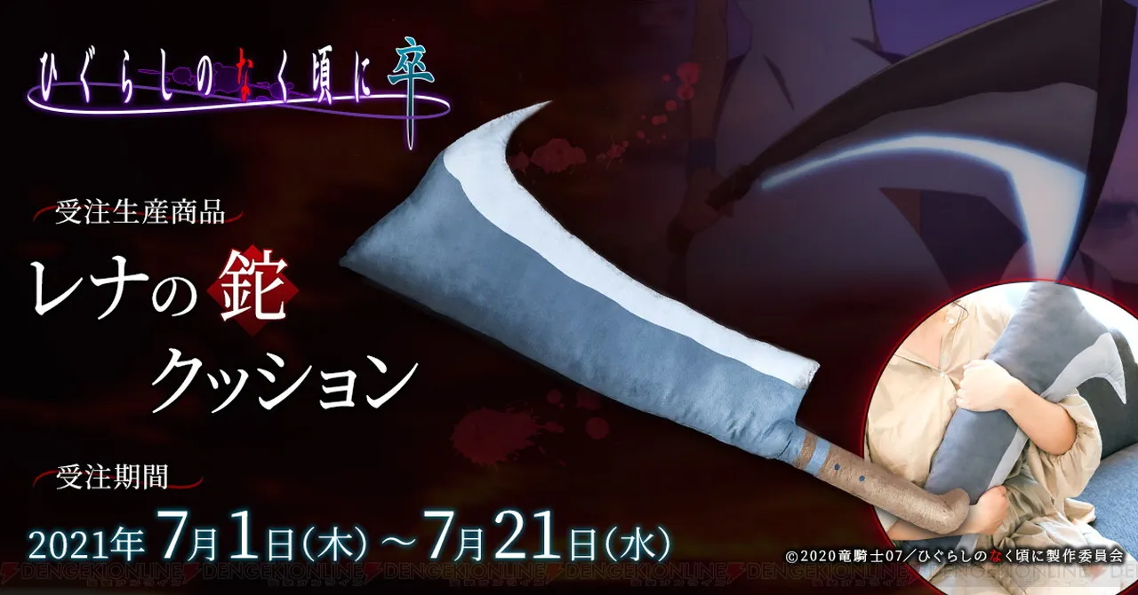 Pisau Rena Dari Higurashi no Naku Koro ni Sekarang Bisa Dimiliki
