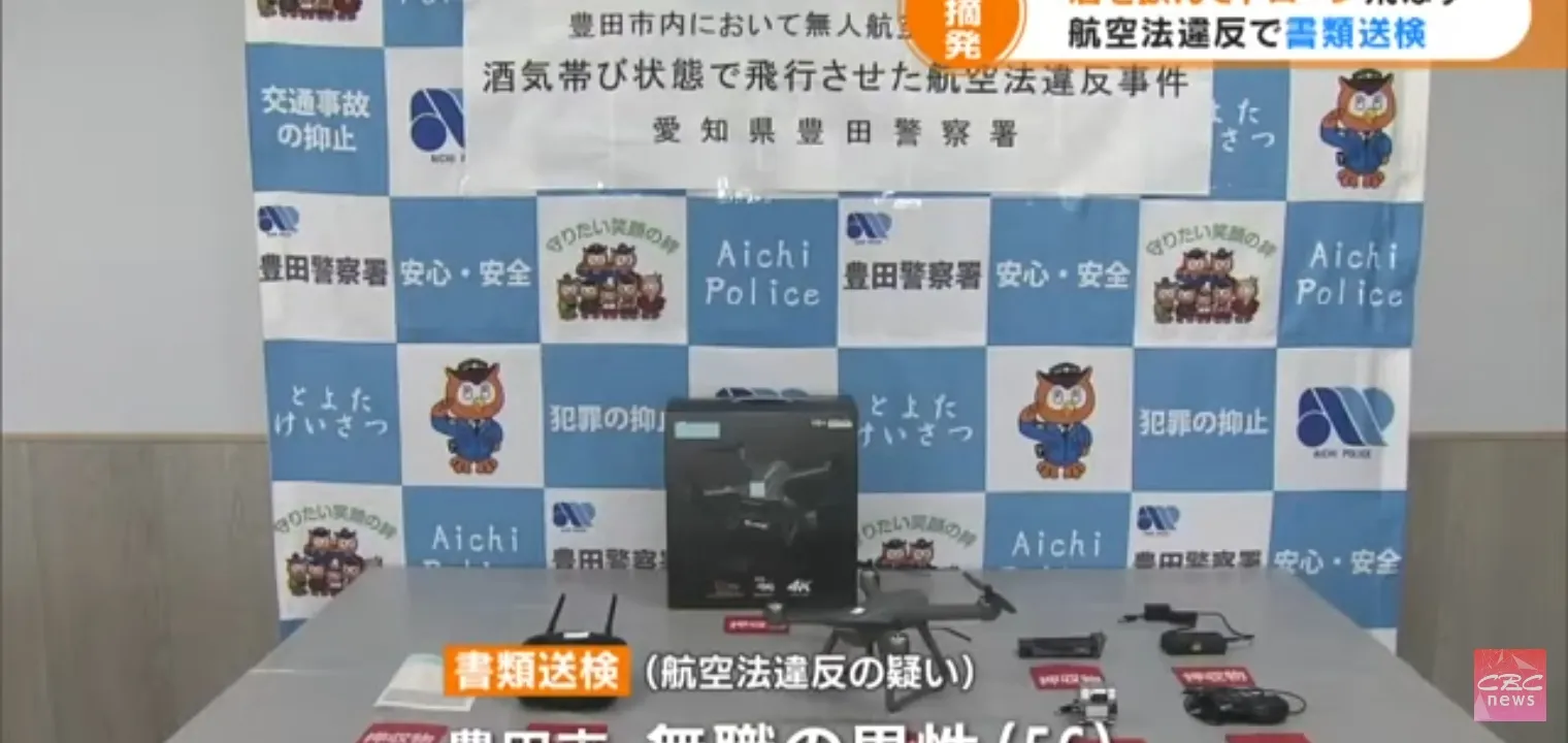 Pria Berusia 56 Tahun Ditangkap di Prefektur Aichi Akibat Menerbangkan Drone di Bawah Pengaruh Minuman Keras