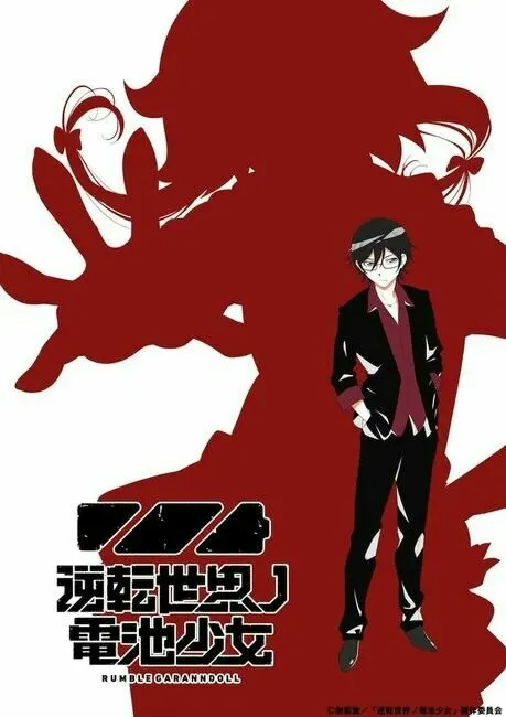 Anime Gyakuten Sekai no Denchi Shōjo: Rumble Garanndoll Telah Mengungkapkan Banyak Informasi