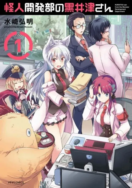 kaijin kaihatsubu manga