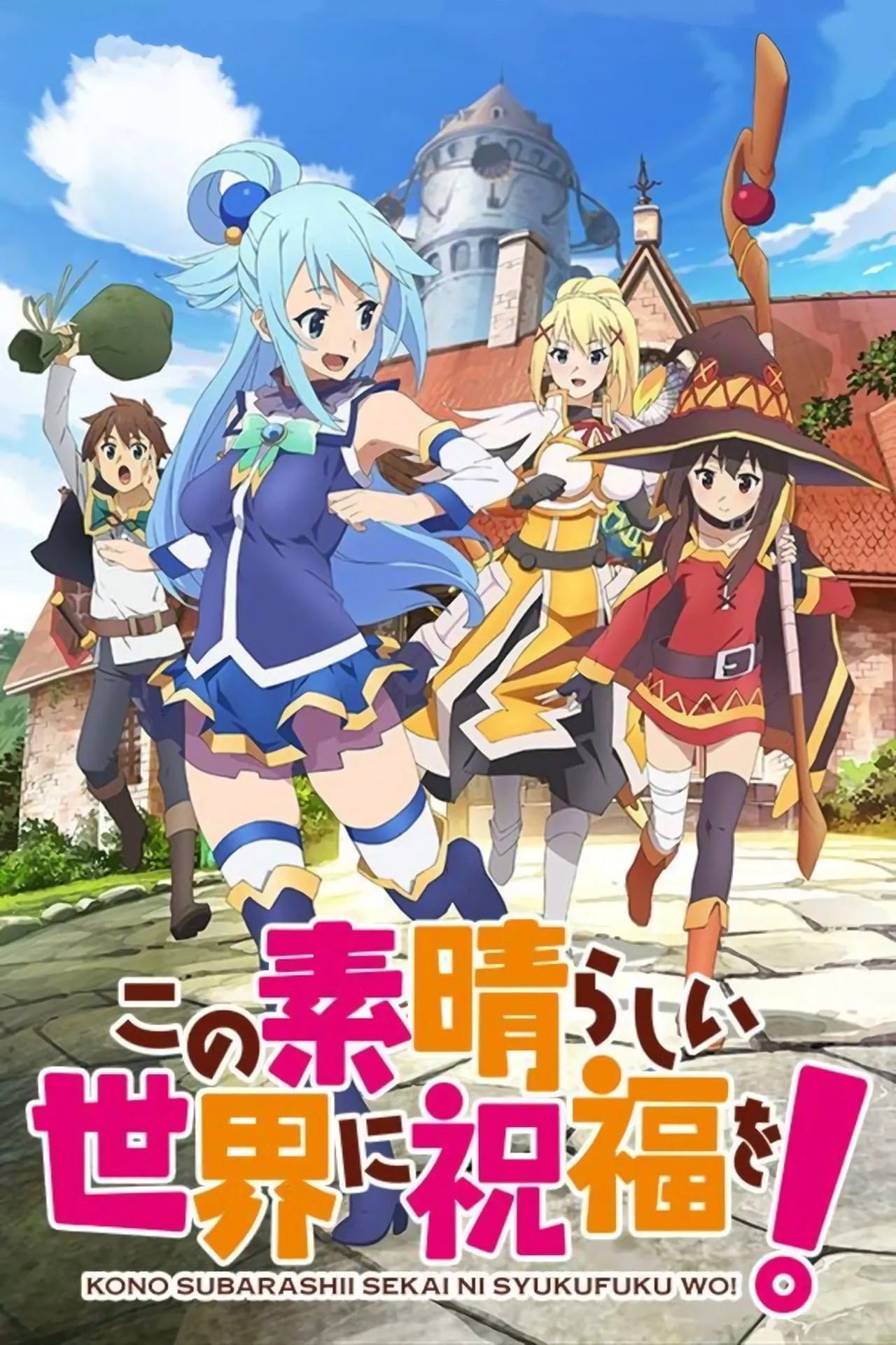 Serial Novel Ringan Konosuba akan Mendapatkan Adaptasi Anime Terbaru