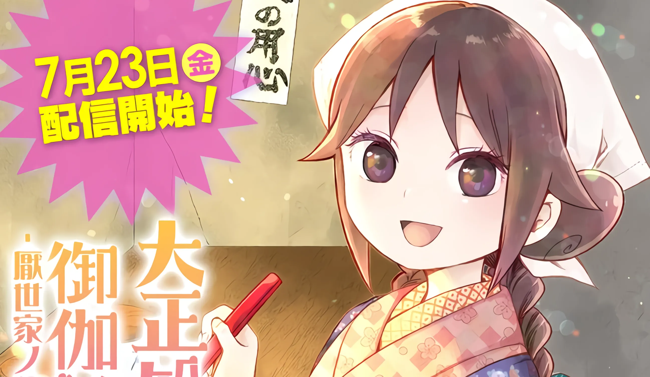 Anime Taisho Otome Otogi Banashi akan Mulai Ditayangkan pada Bulan Oktober Mendatang