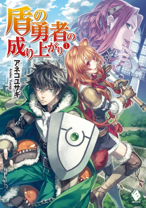 Penayangan Musim ke-2 Anime Tate no Yuusha no Nariagari akan Ditunda hingga Bulan April 2022
