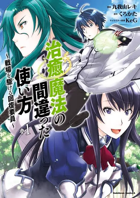 Novel Ringan "Chiyu Mahou no Machigatta Tsukai-kata" Resmi Mendapatkan Adaptasi Anime TV