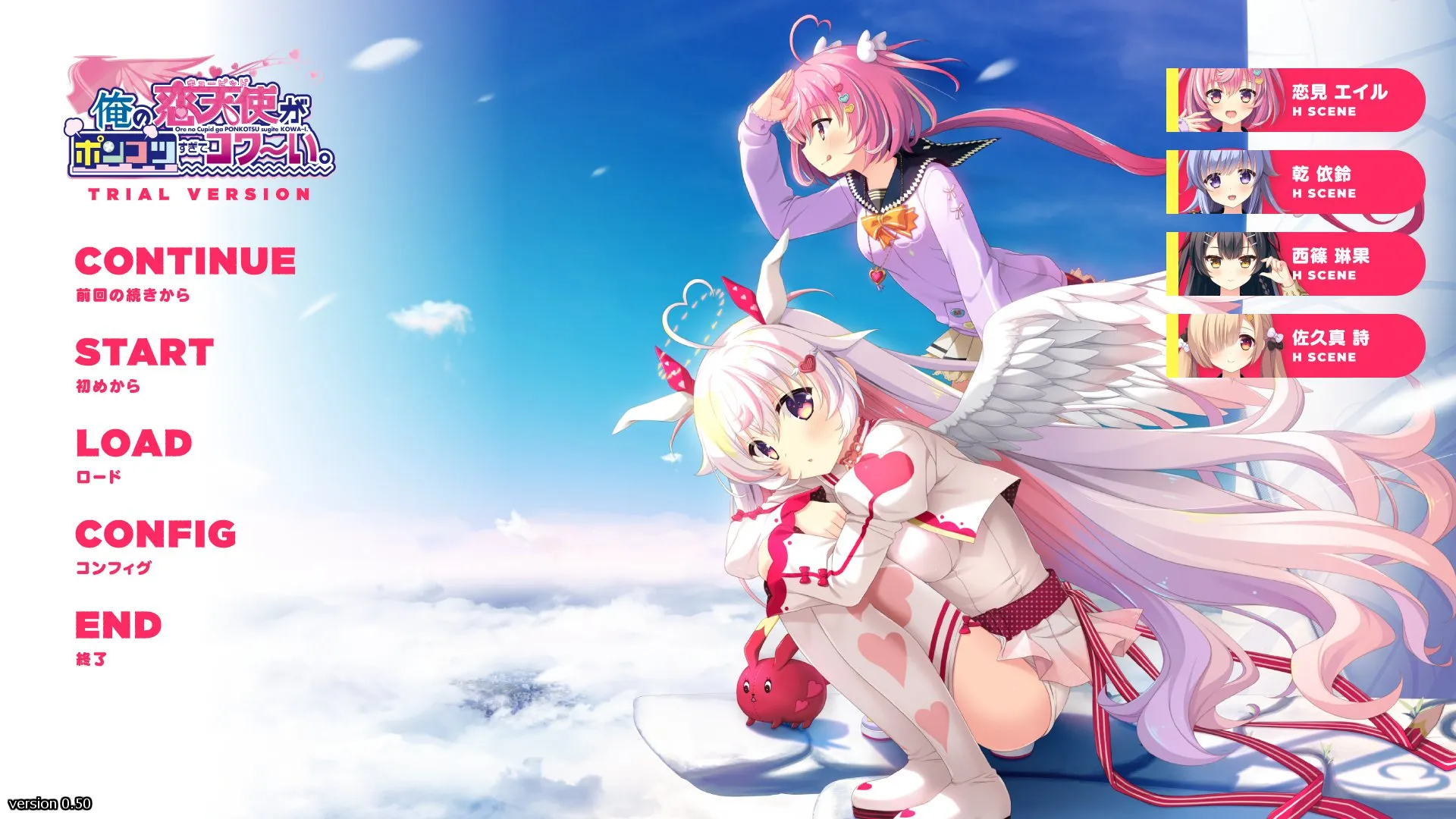 Pengembang Visual Novel Hulotte Rilis Versi Trial dari "Ore no Cupid ga Ponkotsu Sugite Kowa~i"
