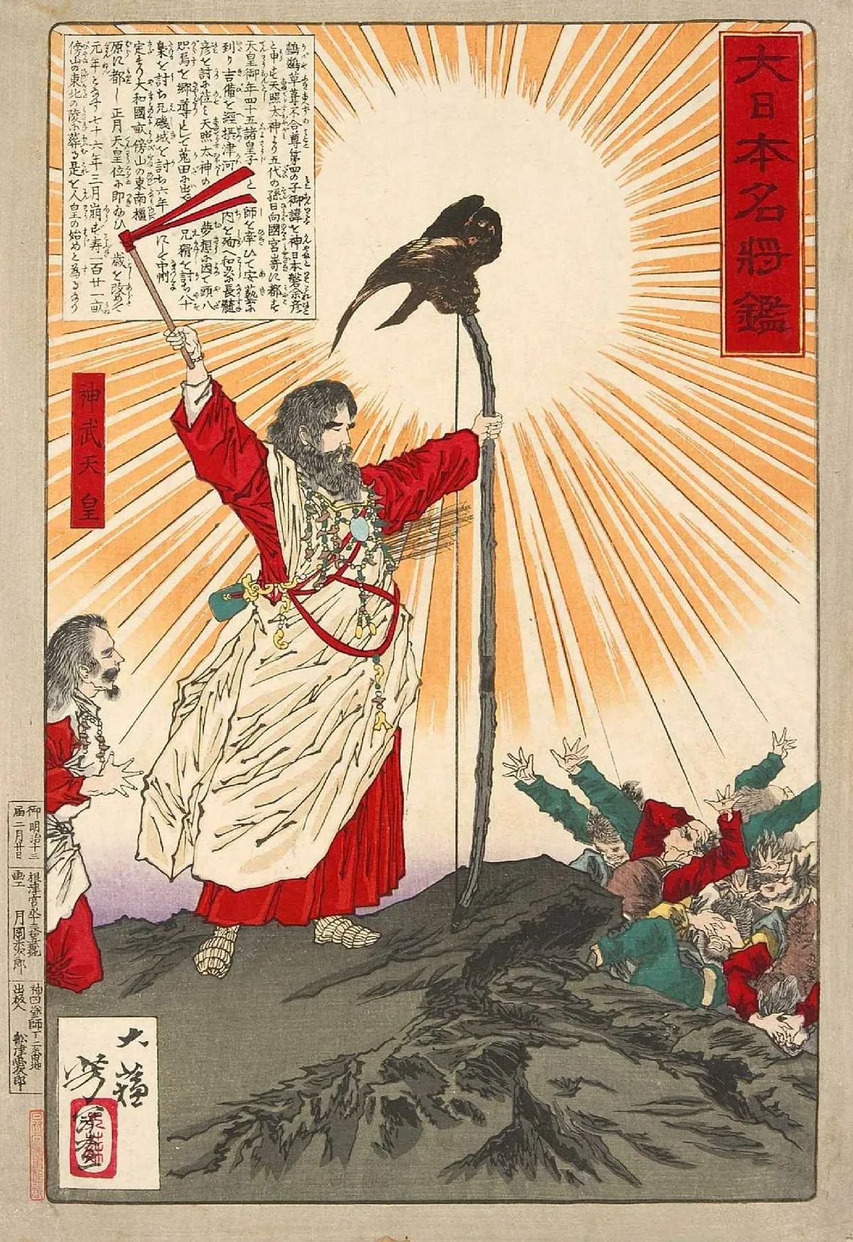 Sejarah Singkat Kaisar Jimmu, Kaisar Jepang Pertama Pewaris Amaterasu