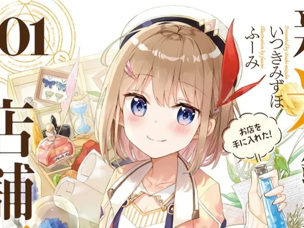 Light Novel Shinmai Renkinjutsushi no Tenpo Keiei Resmi Mendapat Adaptasi Anime TV