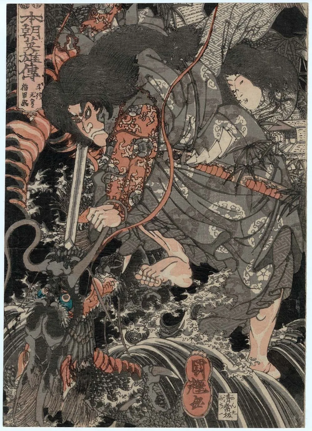 Susanoo