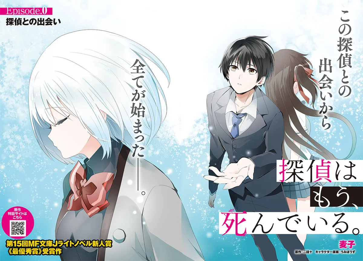 Bulan November akan Menjadi Puncak Cerita Manga Tantei wa Mo, Shindeiru