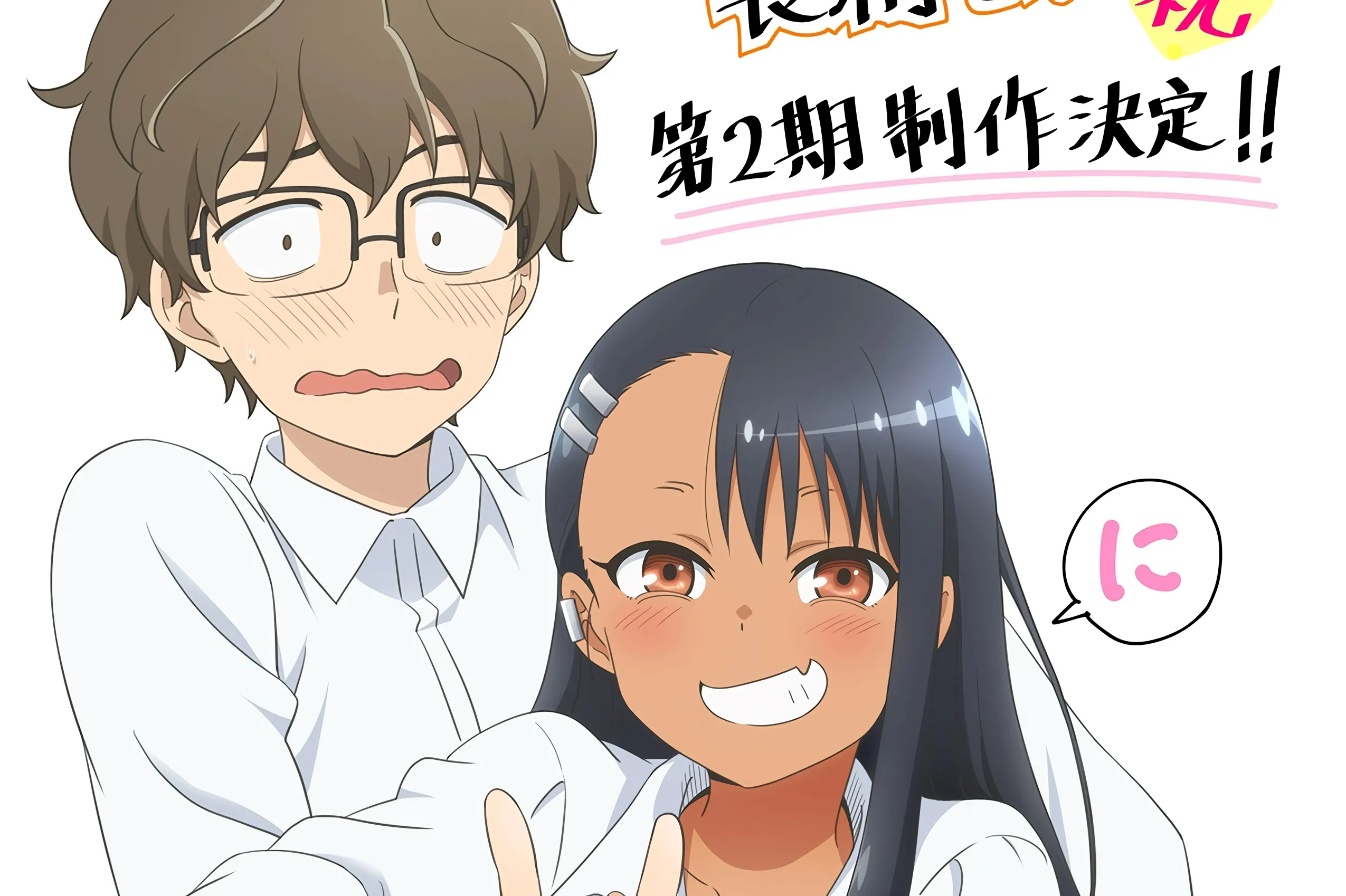 Anime Ijiranaide, Nagatoro-san Resmi Mendapatkan Musim ke-2