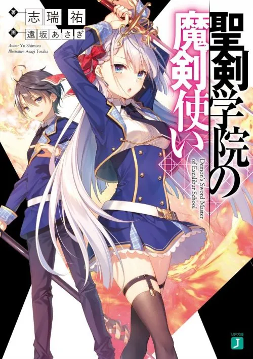 Novel Ringan "Seiken Gakuin no Maken Tsukai" Resmi Mendapatkan Adaptasi Anime