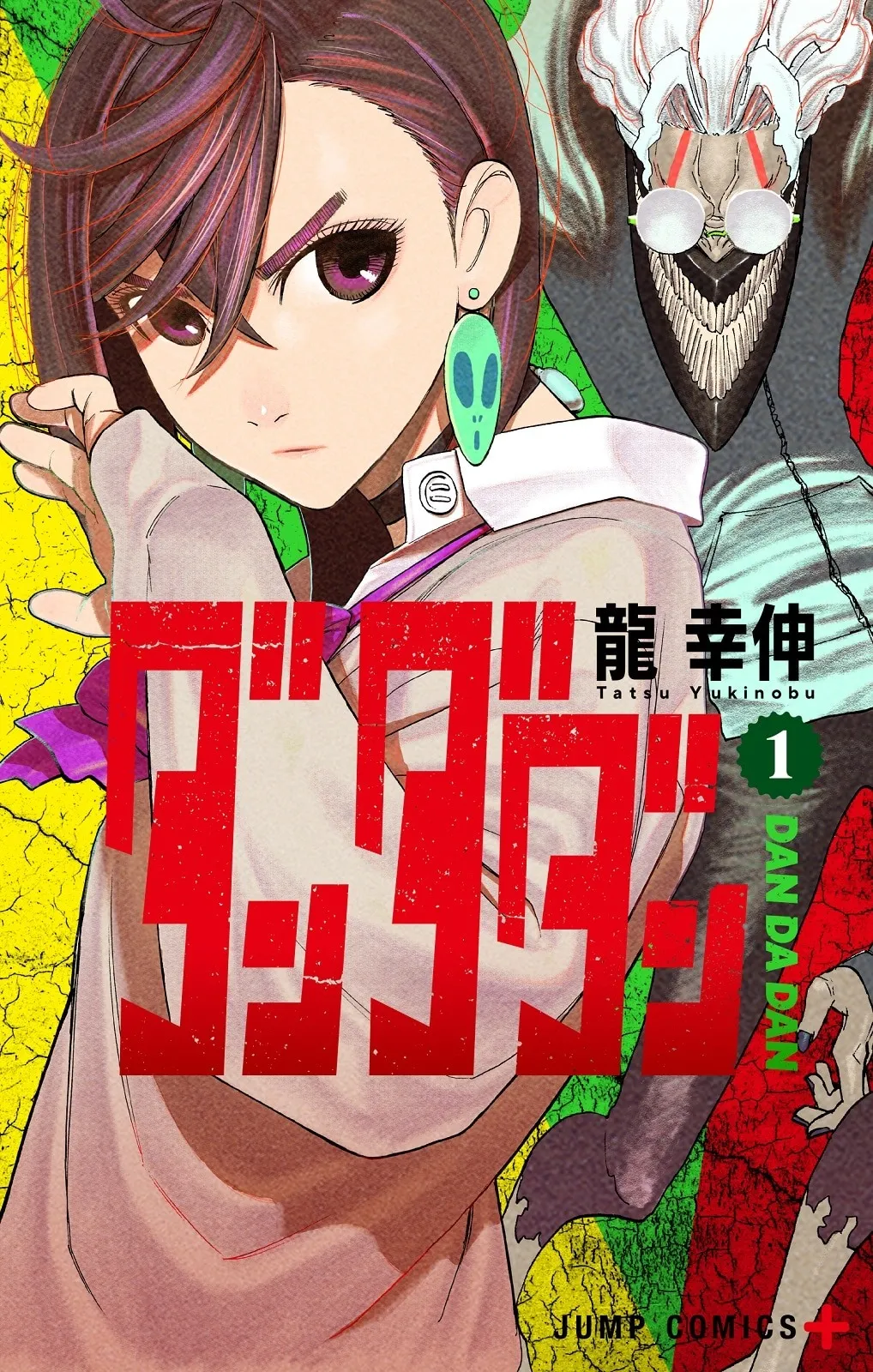 Manga Dandandan-1