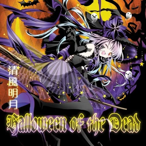 [Musikku] Hatsuki Yura - Halloween of the Dead
