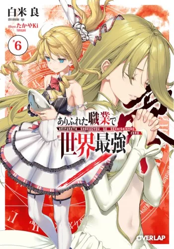 arifureta zero 6