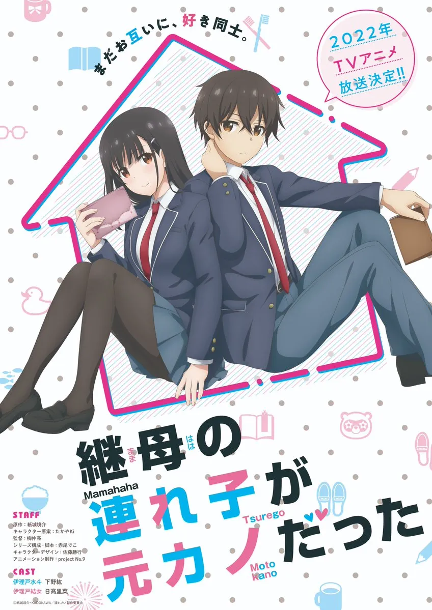 Anime My Stepmom's Daughter Is My Ex Ungkap Teaser Pertama, Pemeran, Staf, dan Debut 2022