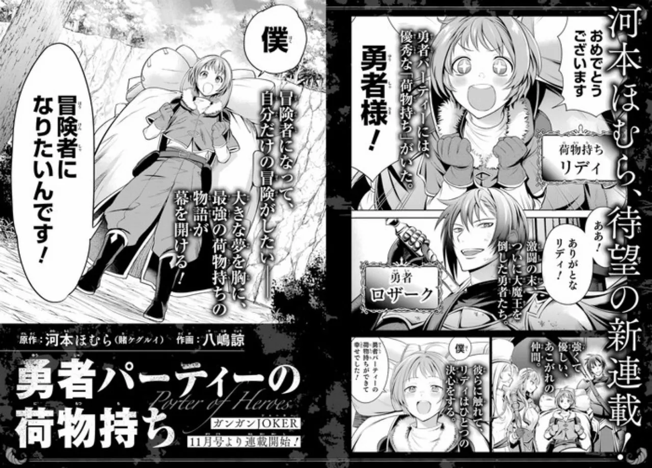 Penulis Kakegurui Akan Meluncurkan Manga Fantasi Baru pada 21 Oktober