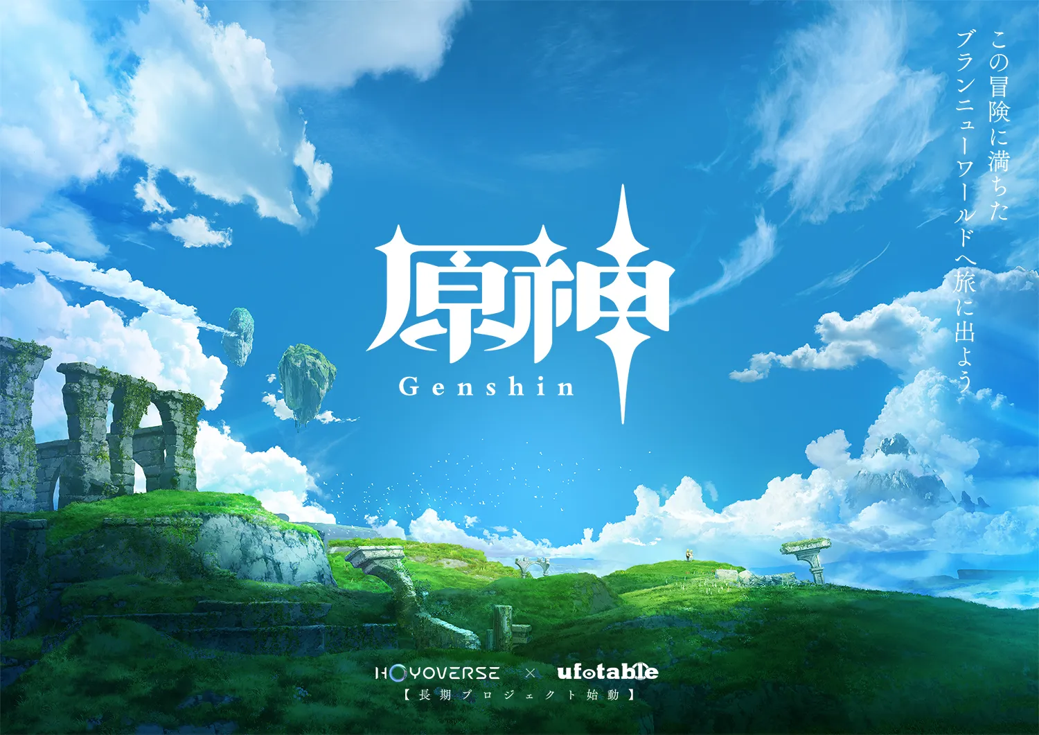HoYoberse x ufotable! Genshin Impact Akhirnya mendapatkan Anime!
