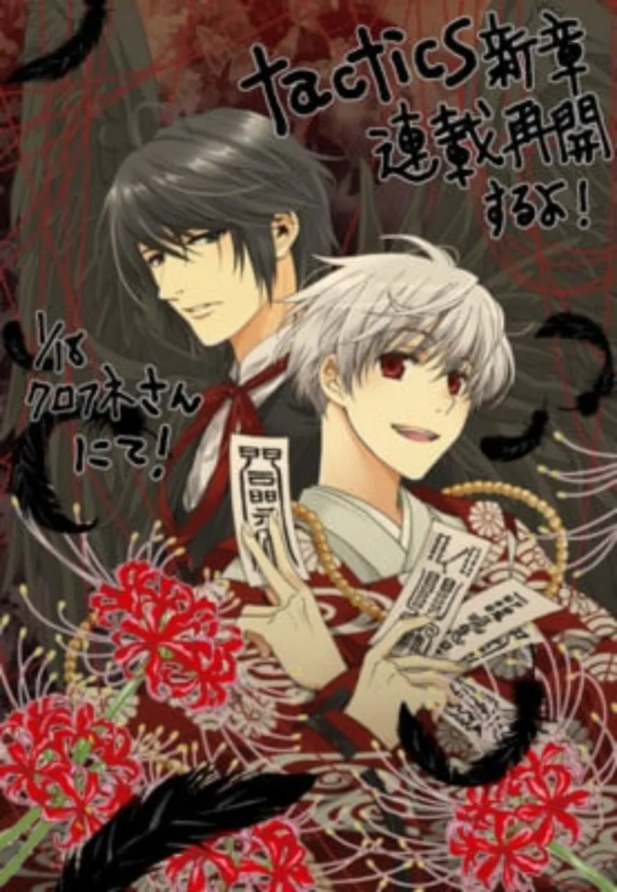 Manga Tactics Shinsetsu Akan Tamat dalam Jilid Kedua