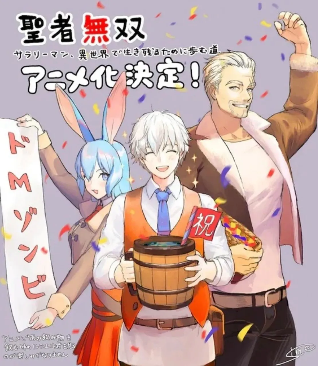 Manga/Novel Seija Musou Mendapatkan Anime TV