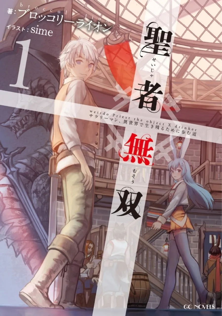 Manga/Novel Seija Musou Mendapatkan Anime TV