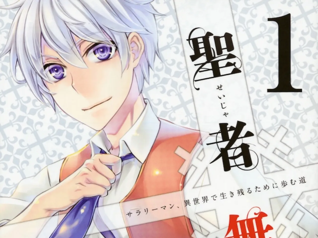 Manga/Novel Seija Musou Mendapatkan Anime TV
