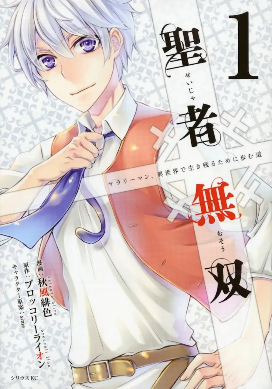 Manga/Novel Seija Musou Mendapatkan Anime TV