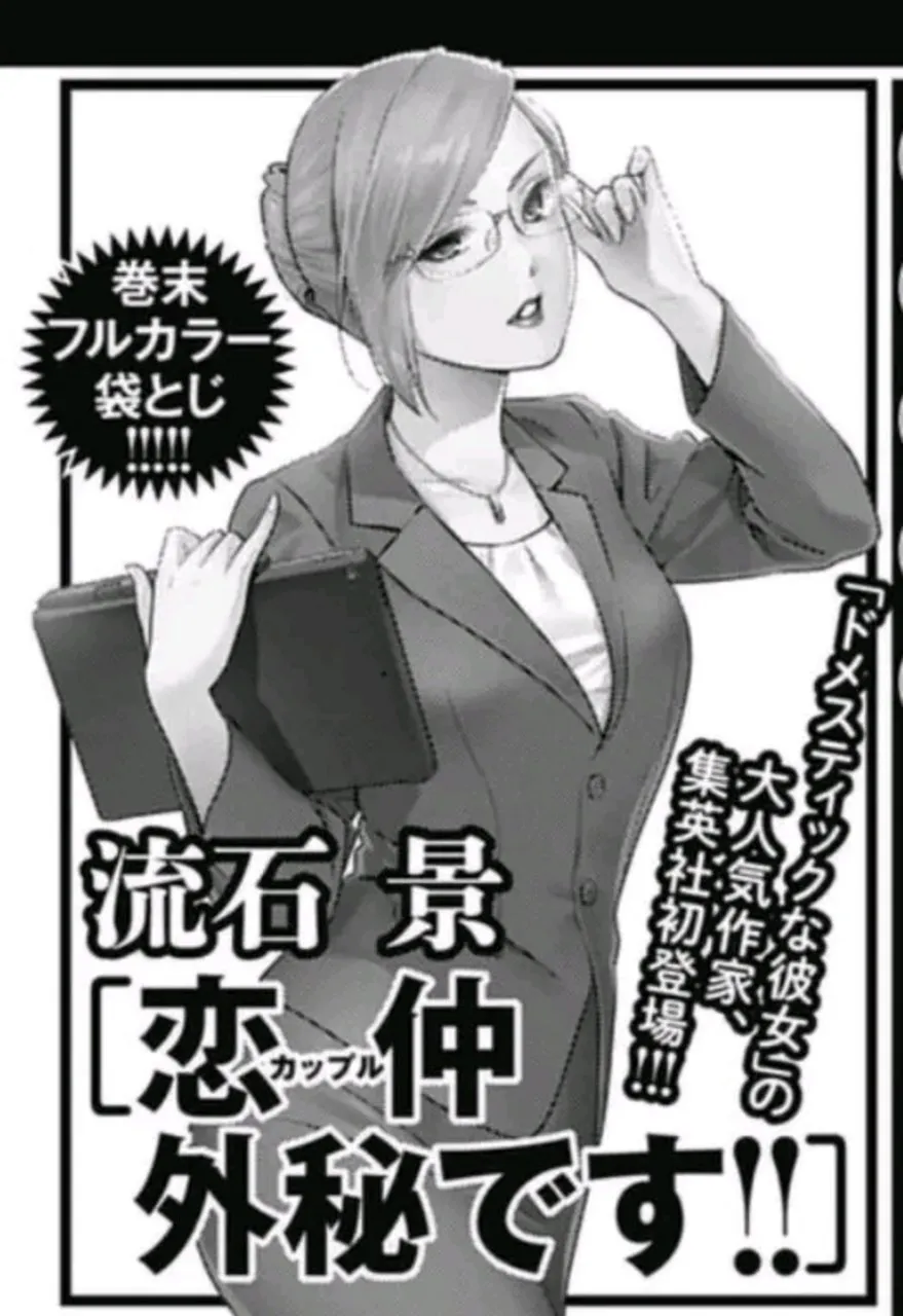 Kreator Domestic Girlfriend Akan Meluncurkan Manga Baru pada 19 Oktober