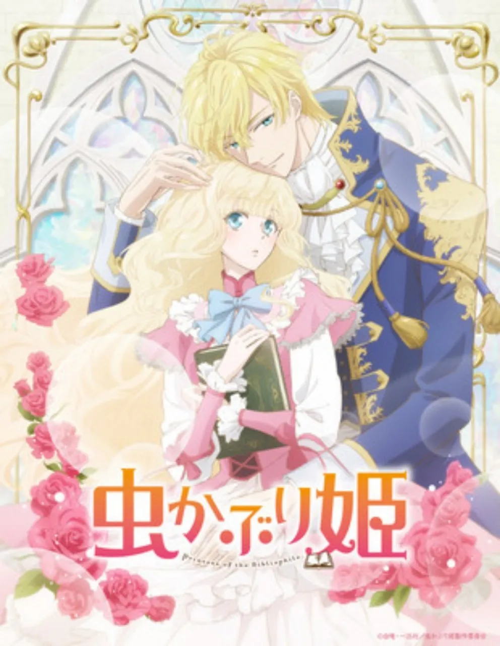 VTuber NIJISANJI Hyakumantenbara Salome Endorse Anime Mushikaburi-hime