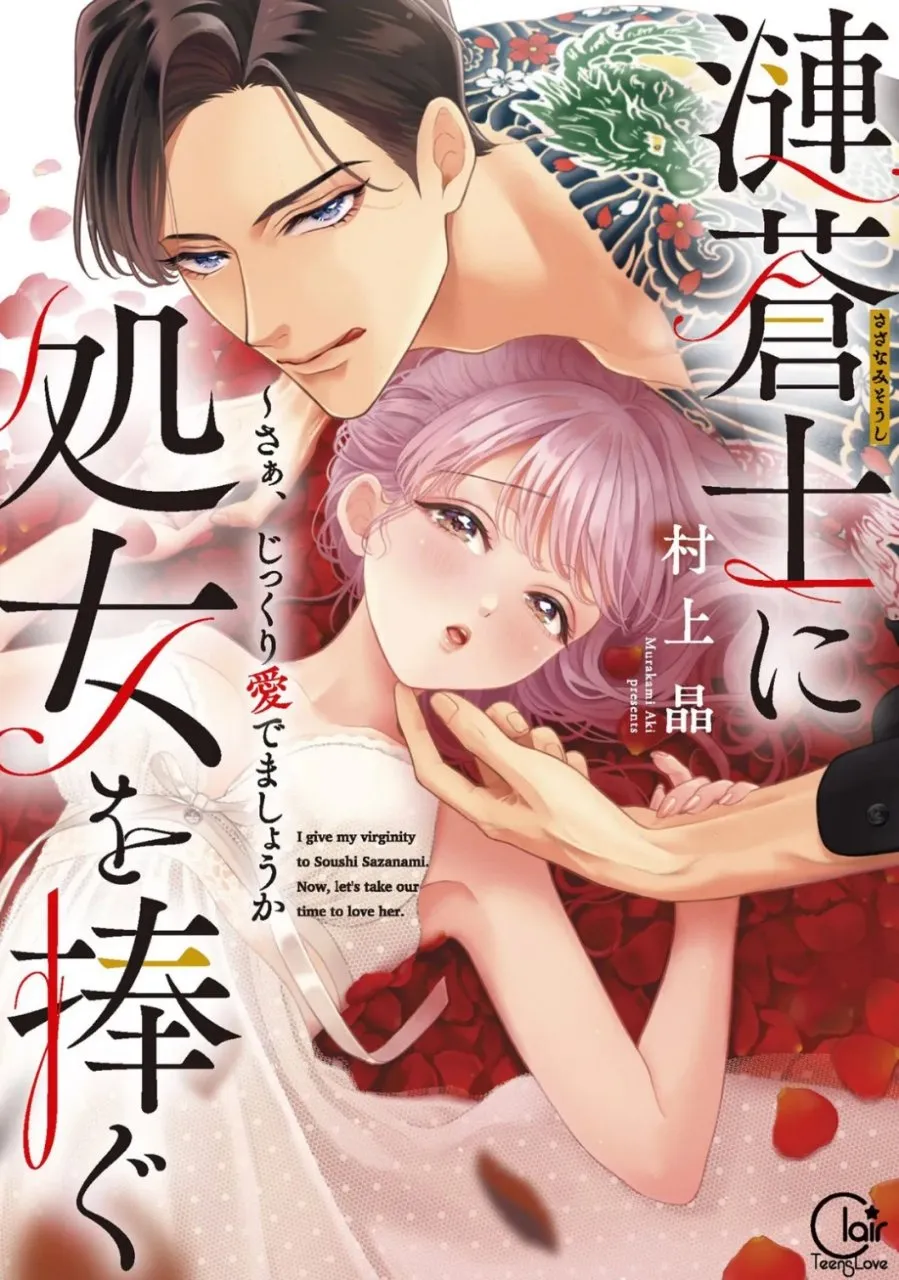 Anime Sazanami Soushi ni Shojo o Sasagu Akan Tayang Perdana pada Tahun 2023