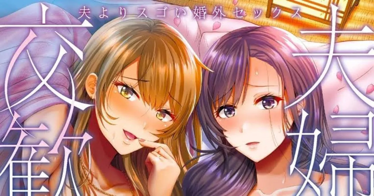 Manga Hentai Fuufu Koukan Mendapatkan Anime TV