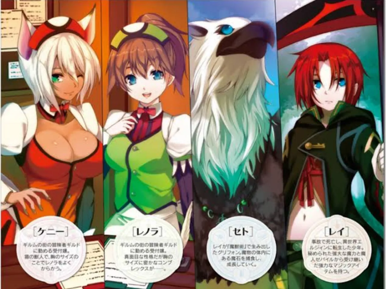 Legend adalah Novel Web Terpanjang di Narou
