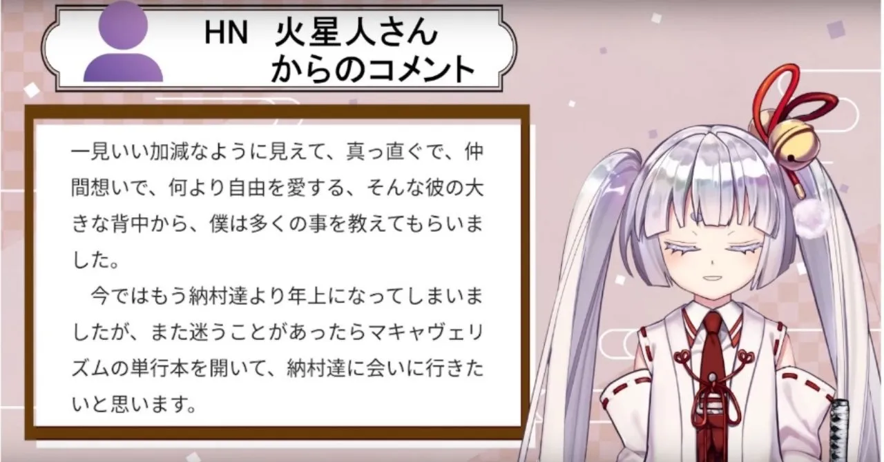 Inaba Tsukuyo dari Busou Shoujo Machiavellianism Jadi VTuber