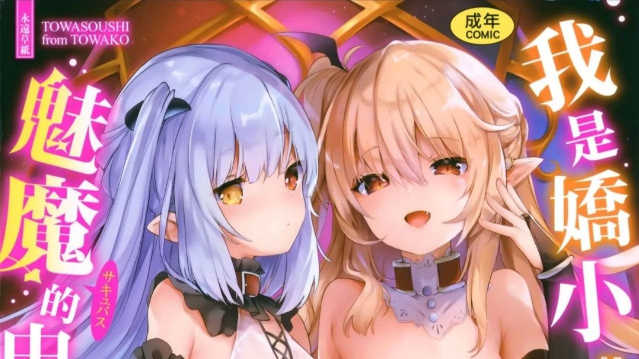 Boku wa Chiisana Succubus no Shimobe Menunda Episode Keduanya