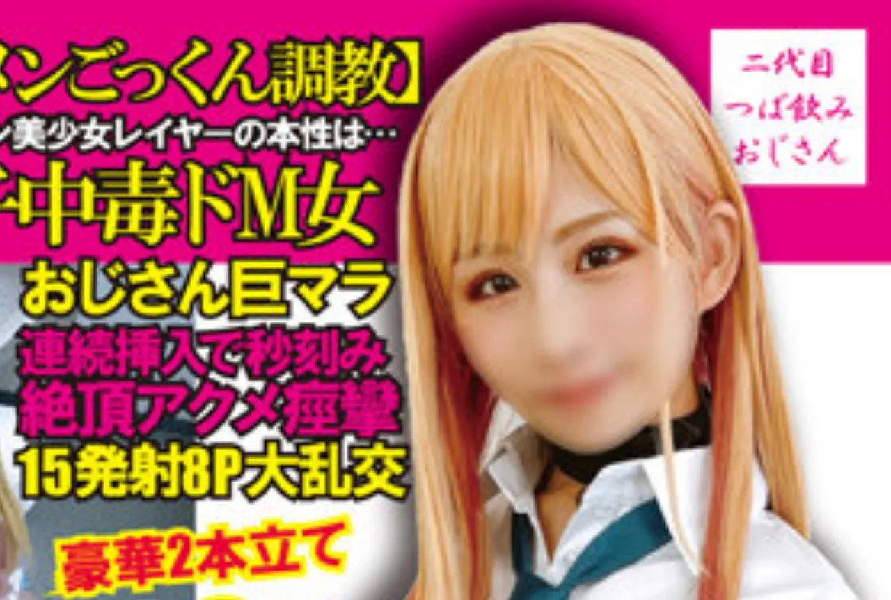 Marin Kitagawa Ada Lagi di JAV Terbaru