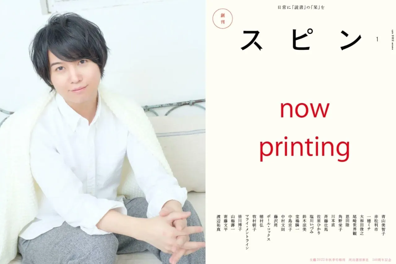 Seiyuu Souma Saitou Akan Debut sebagai Novelis Tahun Ini