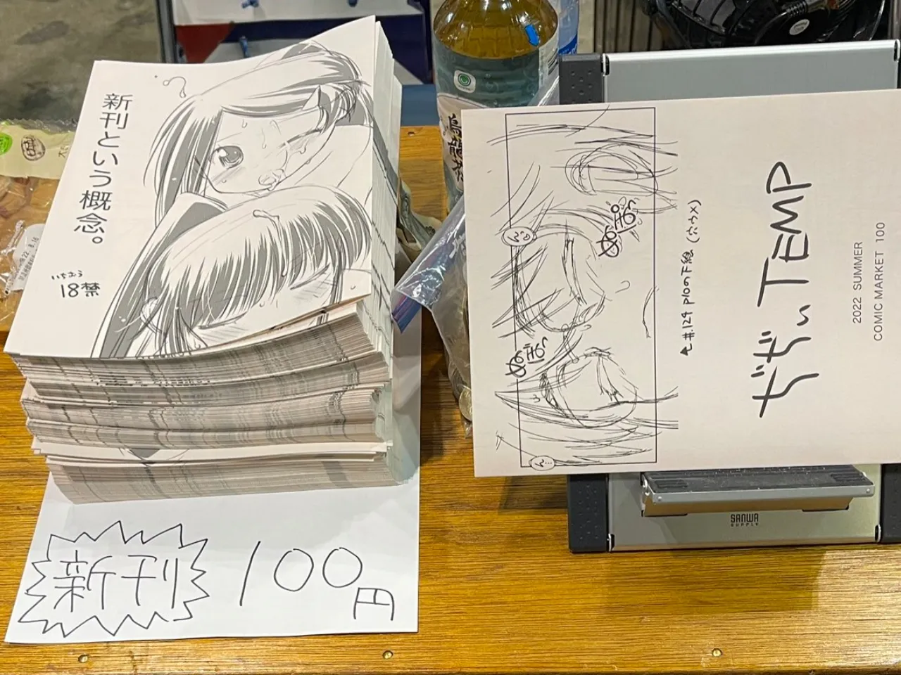 Mangaka Kiss x Sis Membuat Versi Hentai Resmi